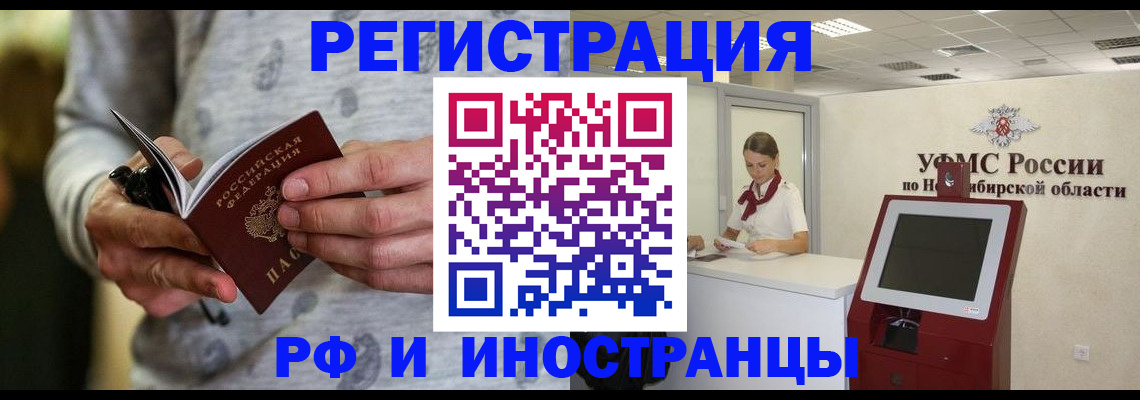 прописка регистрация в Касимове