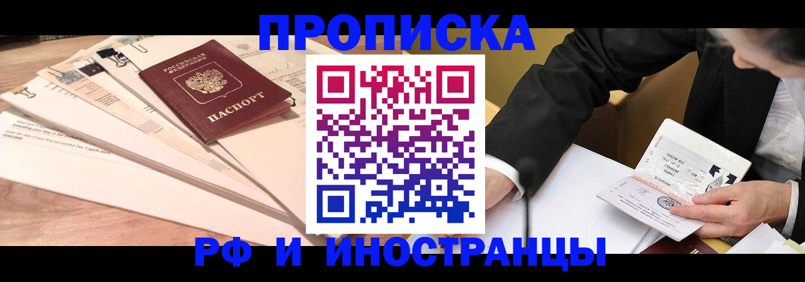 прописка штамп в Касимове