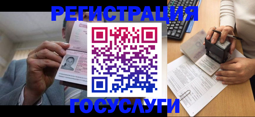 регистрация в Касимове