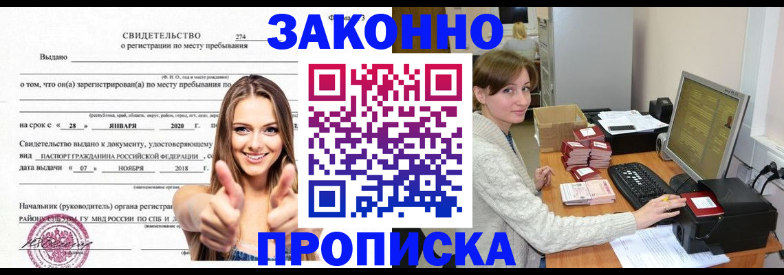 временная регистрация для школы в Касимове